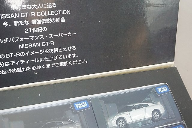 TOMICA トミカリミテッド トミカリミテッド単品 100番達成記念 NISSAN 日産 GT-Rコレクション 5台セットの画像5