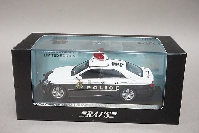 RAI'S レイズ 1/43 Toyota トヨタ クラウン (GRS180) 2010 警視庁所轄署地域警ら車両 宮沢模型限定 (湾1) HL431001の画像7