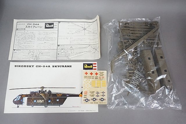 * Fujimi other 1/50 Tokyo fire fighting .{... shop }/sikoru ski CH-54A Sky crane 1/72 etc. 3 point set plastic model 