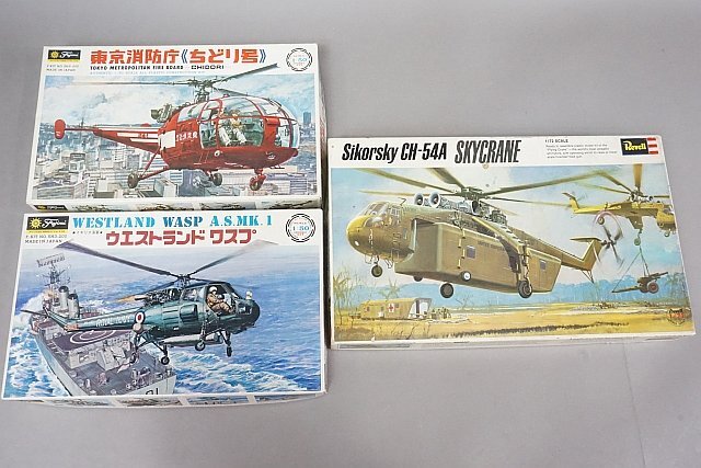 * Fujimi other 1/50 Tokyo fire fighting .{... shop }/sikoru ski CH-54A Sky crane 1/72 etc. 3 point set plastic model 