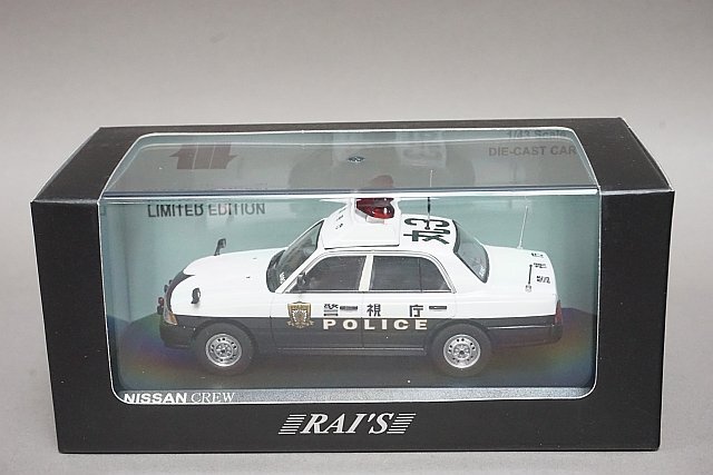 RAI'S レイズ 1/43 NISSAN 日産 CREW パトカー2007 警視庁所轄署 地域警ら車両 (丸3) 宮沢模型株式会社限定生産商品 HL430701の画像4