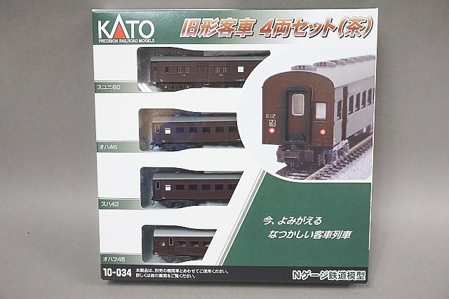 KATO カトー Nゲージ 旧形客車 4両セット (茶) 10-034_画像1