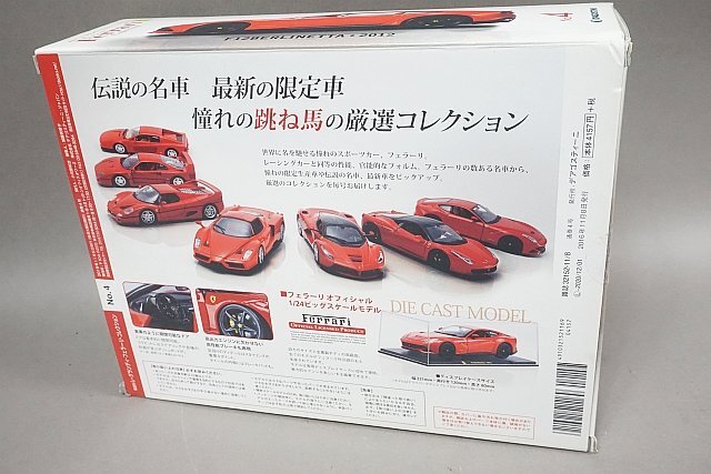 デアゴスティーニ 1/24 隔週刊 レ・グランディ・フェラーリ・コレクション No.4 Ferrari F12 ベルリネッタ・2012_画像4