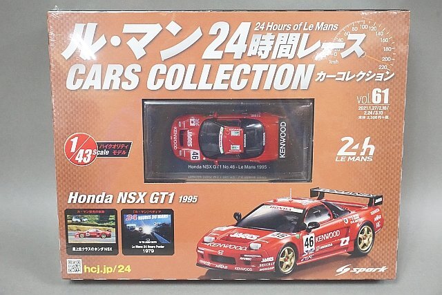アシェット 1/43 ル・マン24時間レースカーコレクション Vol.61 ホンダ NSX GT1 1995 #46_画像1