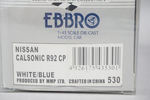 EBBRO エブロ 1/43 NISSAN 日産 カルソニック R92CP 1992 #1 43530_画像5
