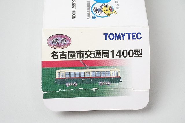 TOMYTEC トミーテック Nゲージ 鉄道コレクション 名古屋市交通局1400型_画像4