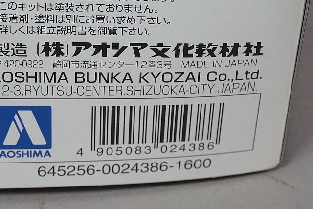 ★ AOSHIMA アオシマ 1/24 西部警察シリーズNO.17 西部署パトカー 330セドリック プラモデル 024386_画像6