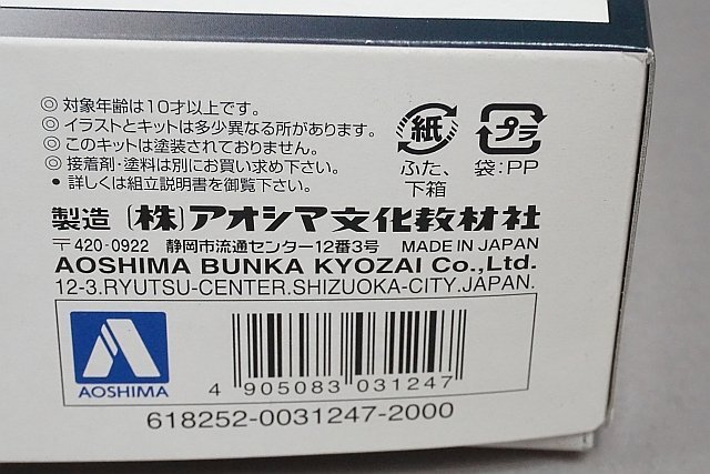 ★ AOSHIMA アオシマ 1/24 スーパービップカーシリーズNo.66 センチュリー Lタイプ［VG45型］18インチローダウン プラモデル 031247_画像7