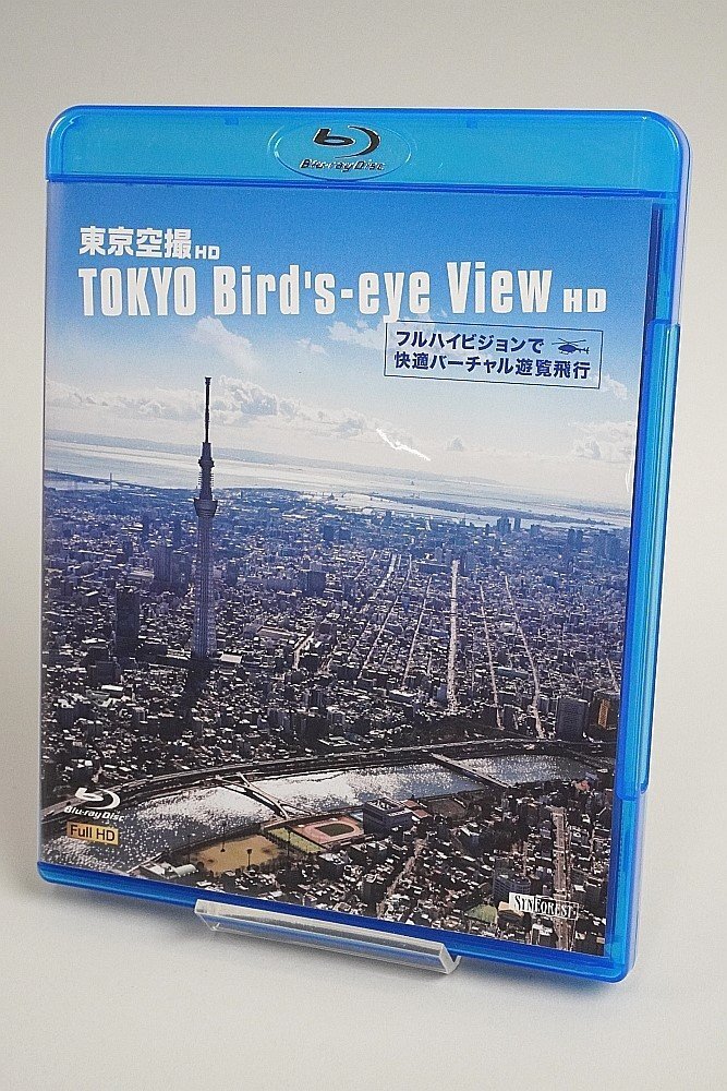sin forest BD Blu-ray Tokyo empty .HD full hi-vision . comfortable virtual . viewing flight TOKYO Bird\'s-eye View HD
