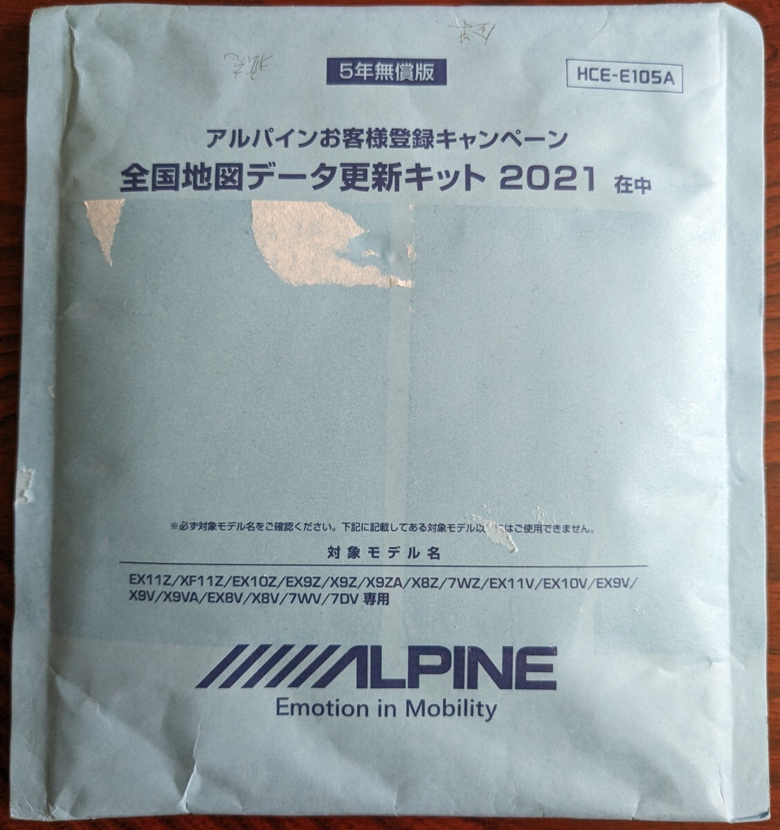アルパイン ALPINE HCE-E105A カーナビ地図更新ディスク_画像1