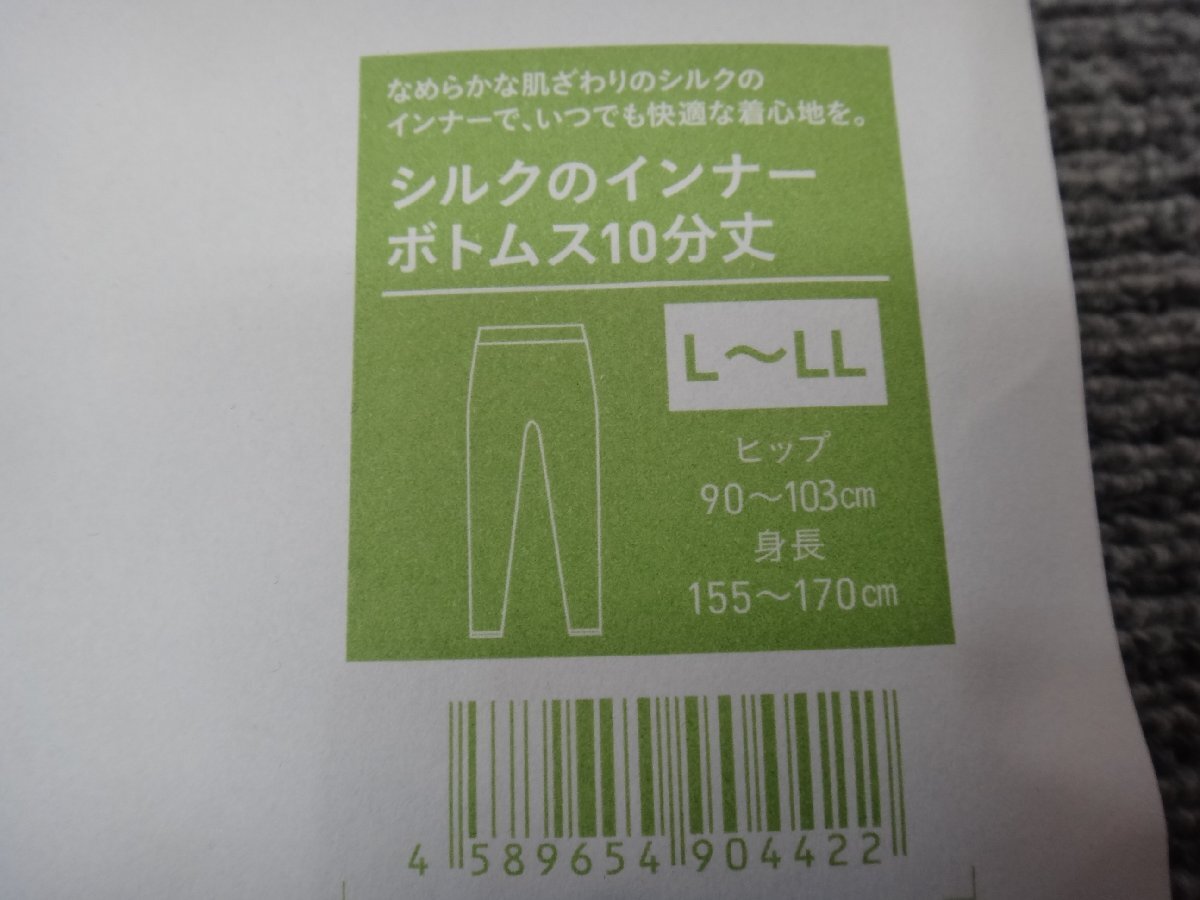 GK094-8)レディース/シルクのインナー/ボトムス/10分丈/L～LL/ブラック/Green Style/シルク100%/2点セット/_画像2