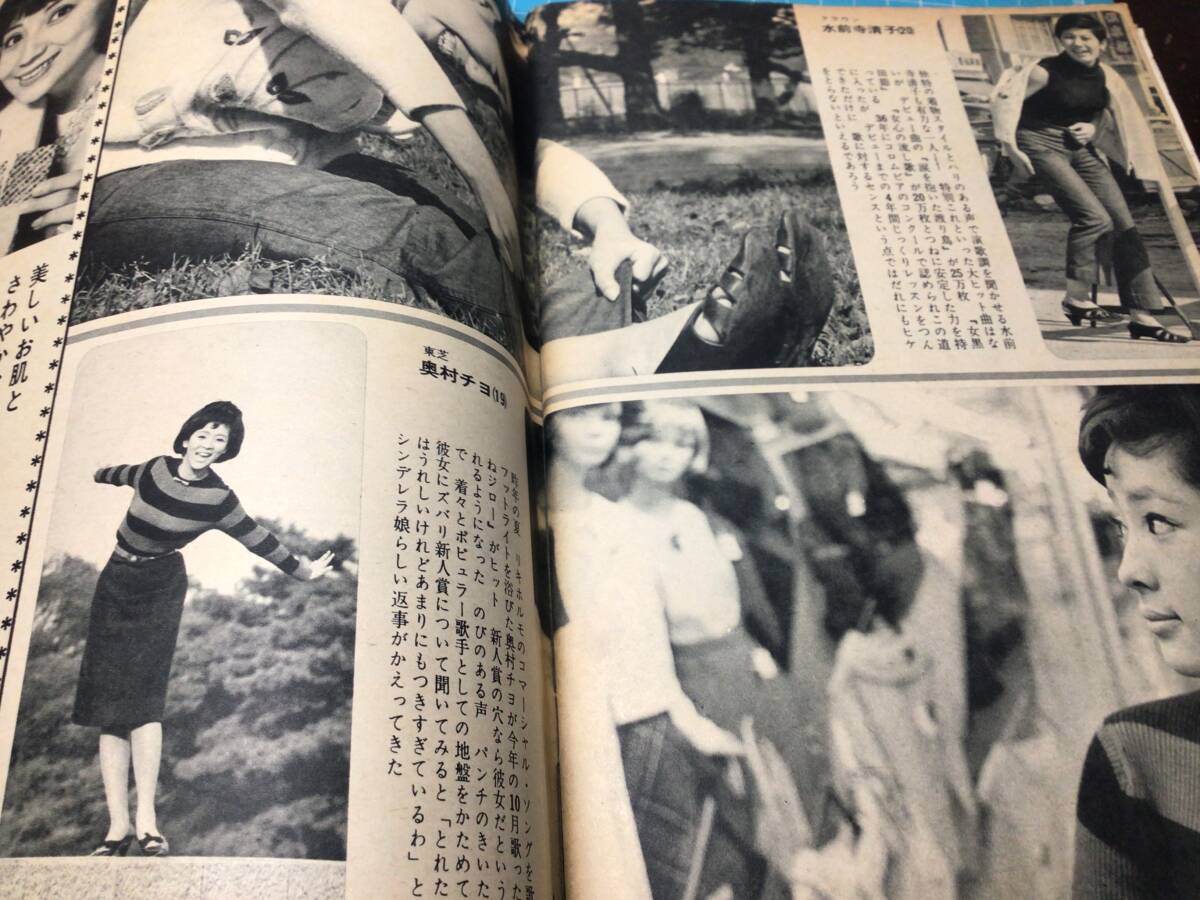  еженедельный обычный Showa 40 год 196511/18 прекрасный пустой ... Yoshinaga Sayuri Izumi .... один высота остров . Хара . выгода chiemi. новый Taro 