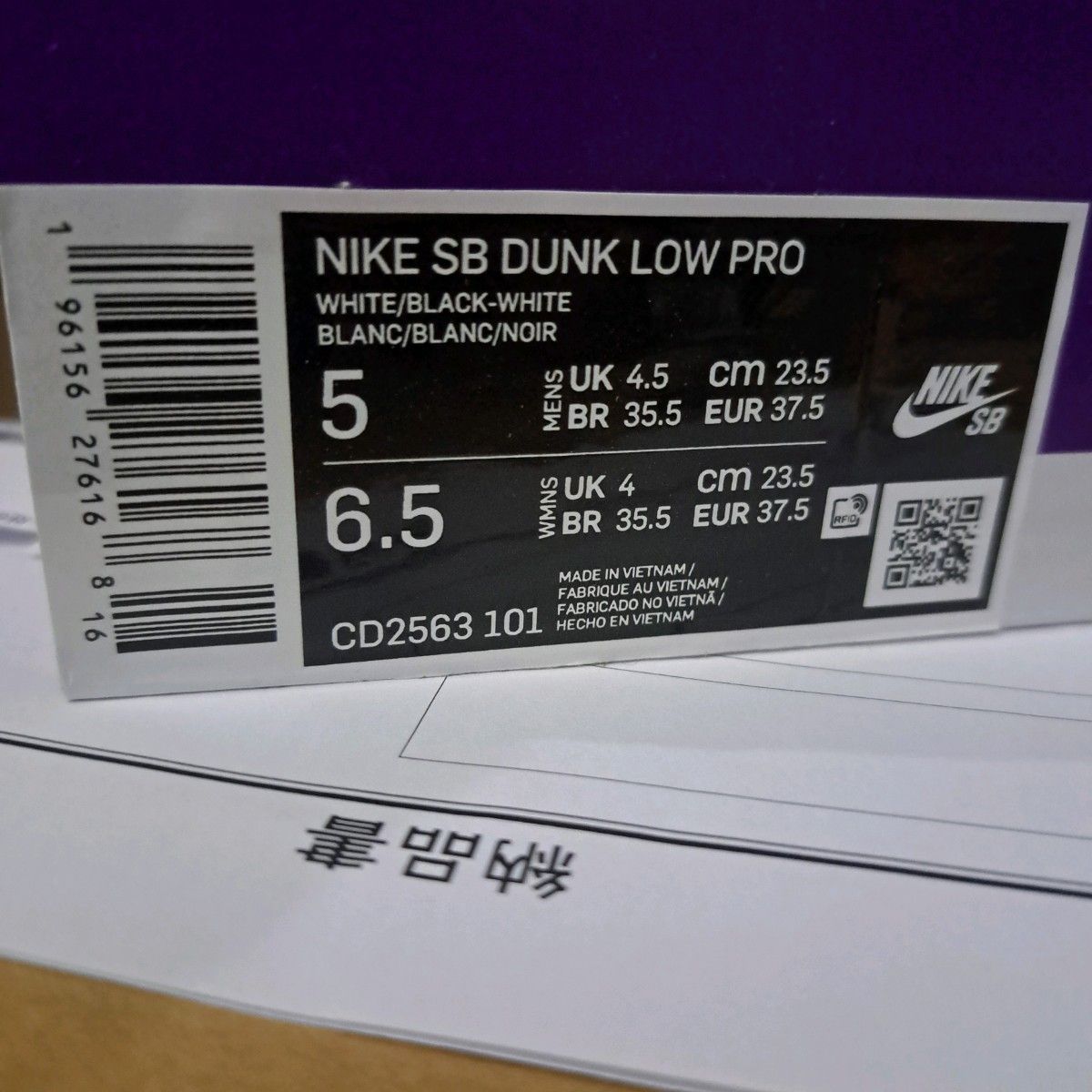 23.5cm Nike SB Dunk Low Pro White Gum ナイキSB ダンク ロー プロ ホワイト ガム