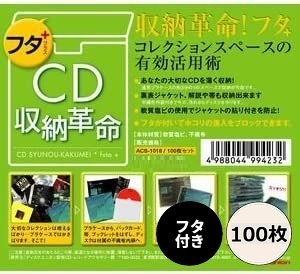 CD収納革命 フタプラス 100枚セット / ディスクユニオン DISK UNION / CD 保護 収納 / ソフトケース_画像1