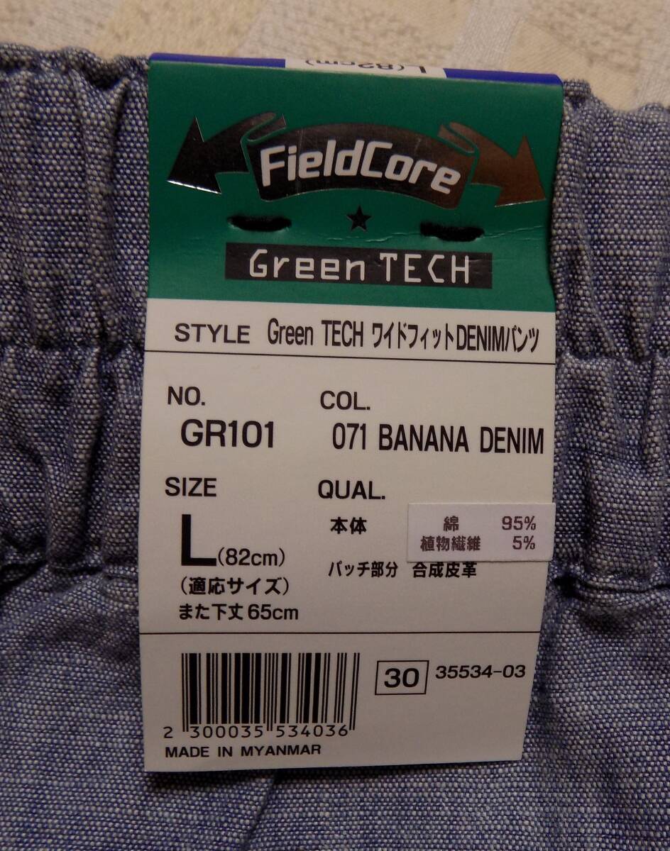  не использовался с биркой Work man Field Core Green TECH широкий Fit DENIM брюки L ( труба T)