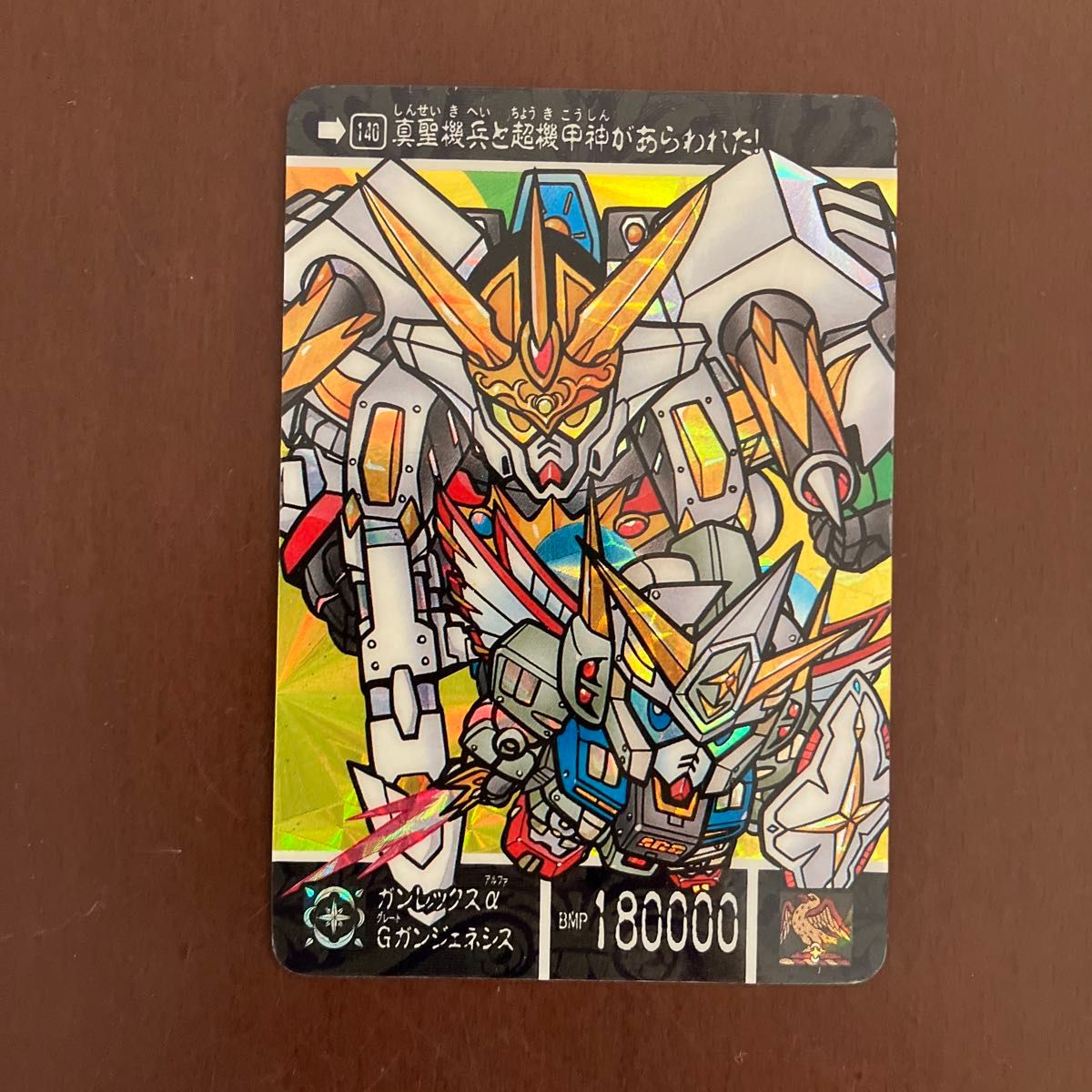 SDガンダム　カードダス　両面キラ　キラカード　当時物