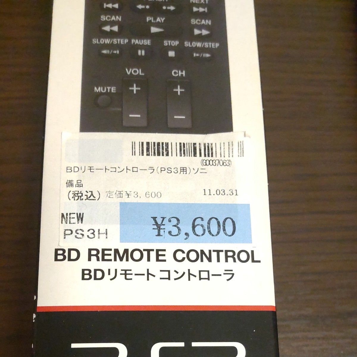 PlayStation3 BDリモートコントローラ CECH-ZRC1J【箱無しの場合は多少お安く頂いております。】