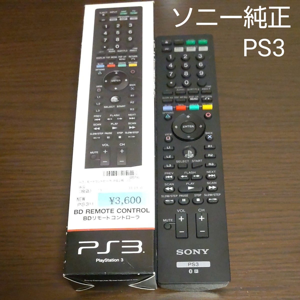 PlayStation3 BDリモートコントローラ CECH-ZRC1J【箱無しの場合は多少お安く頂いております。】