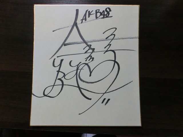  Ooshima Yuuko san. self writing brush autograph square fancy cardboard 