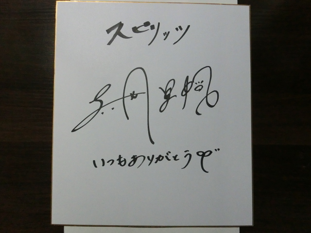  Yoshioka .. san. избранные товары собственный кисть автограф карточка для автографов, стихов, пожеланий 