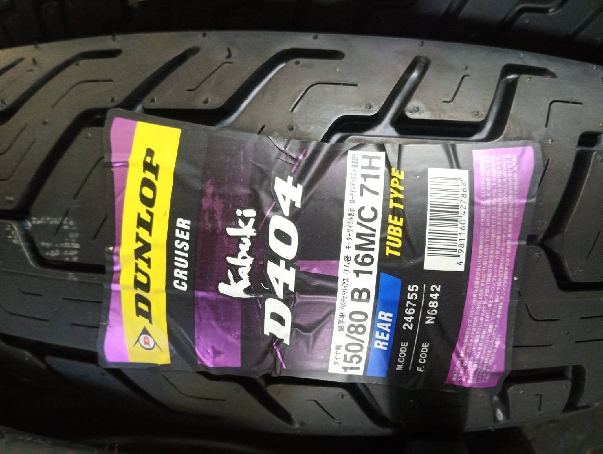 [ liquidation special price! postage * tax included / new goods * unused bike tire ]DUNLOP 150/80B16 MC 71H D404 rear WT( tube type )