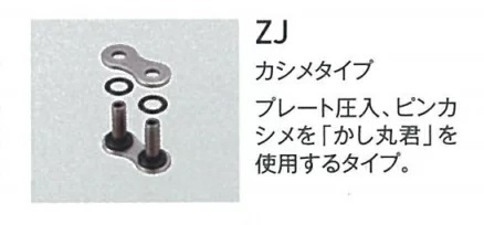 DID 530VR46-カシメジョイント ZJ_画像1