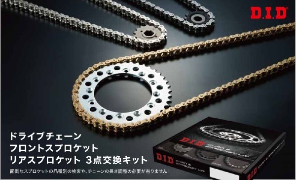 DID チェーンキット DY-02 スチール(YAMAHA YZF-R25 15-22/YZF-R3 15-22/MT-25 16-21/MT-03 16-22用)_画像1