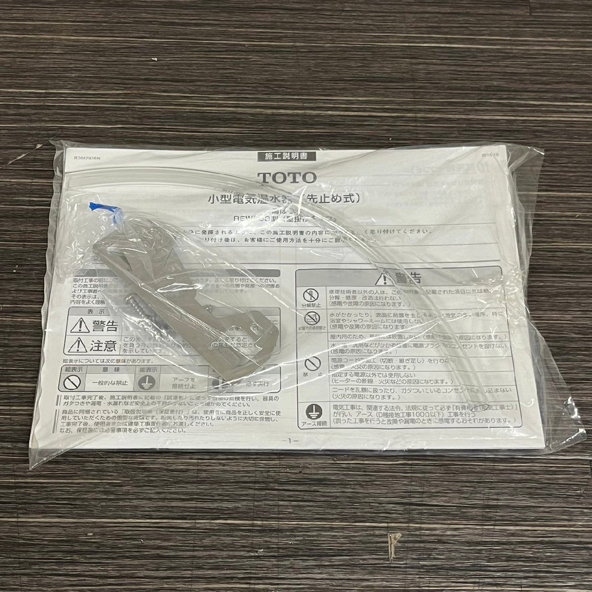 美品】 TOTO 湯ぽっと 小型電気温水器 先止め式 REWF03A1S 2017 美品】 TOTO 湯ぽっと 小型電気温水器 先止め式 REWF03A1S 2017