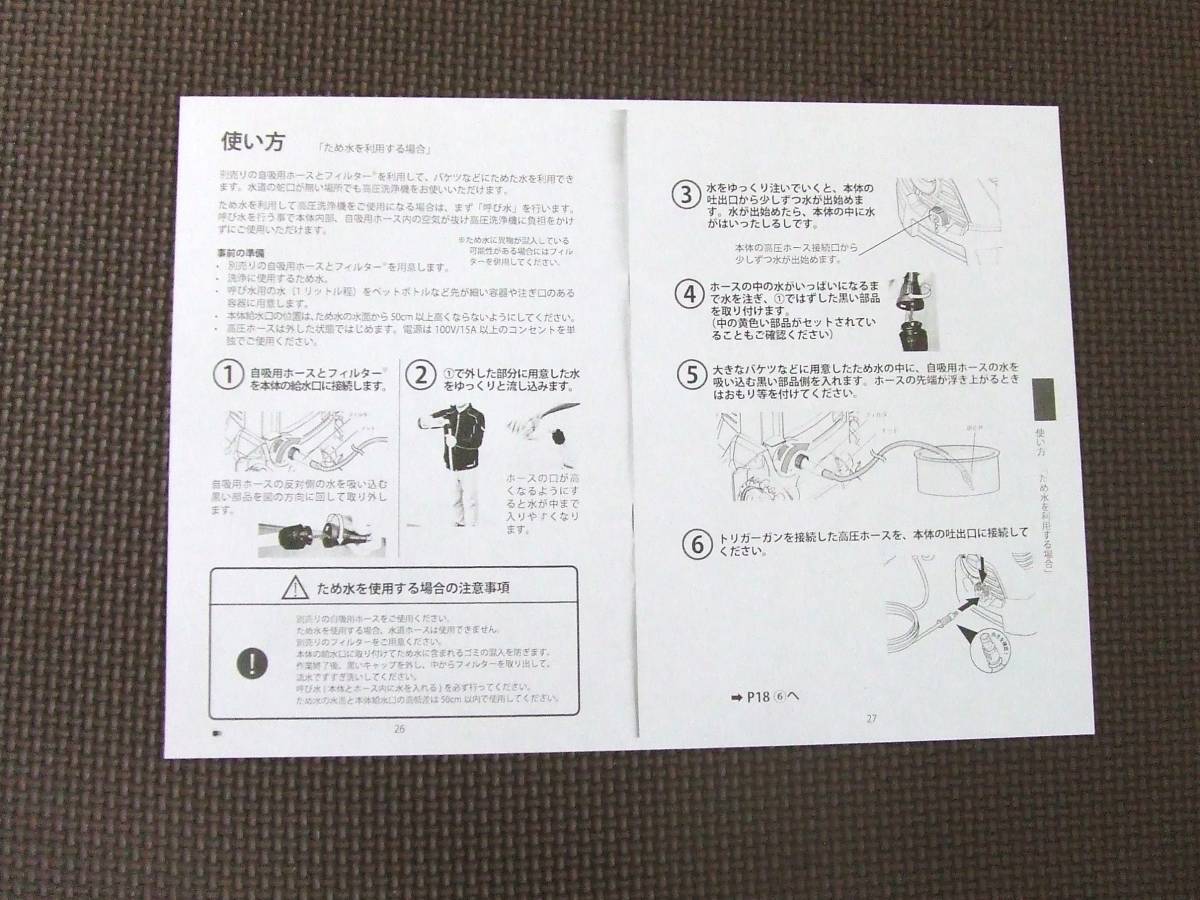 ケルヒャー★自給ホース３ｍ◆使用度少★（他の付属品は出品中の商品で検索下さい)▲同梱大歓迎_画像4