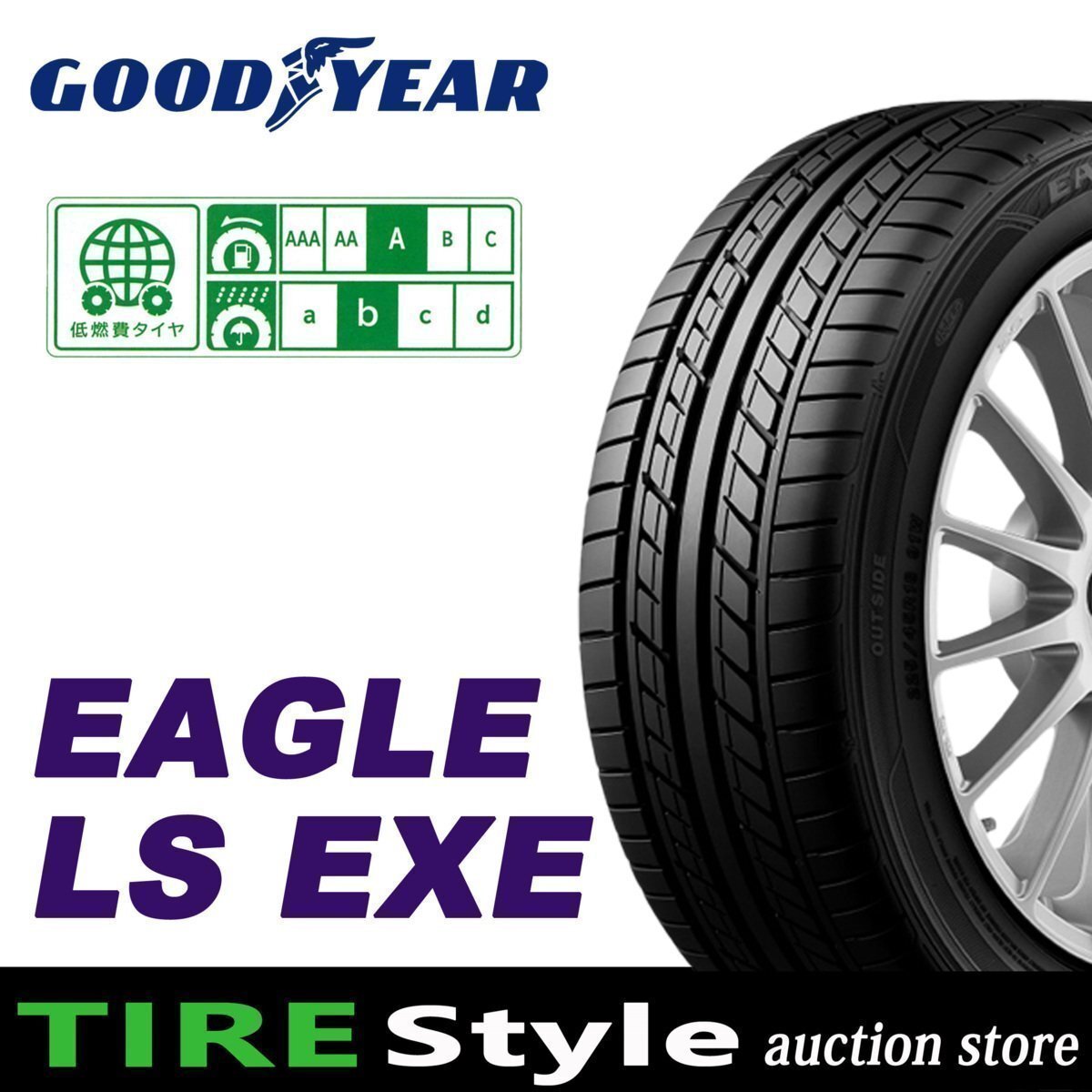 【ご注文は2本以上～】◆グッドイヤー LS EXE 175/60R14 79H◆即決送料税込 4本 21,560円～_画像1