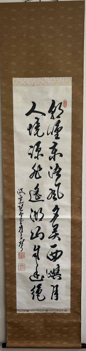 【真作】富春聲 書法 書道 古い掛け軸(掛軸) 肉筆 紙本 日本画 美術品 絵画 骨董 画芯サイズ約32.5cm*131cm 箱なし_画像8