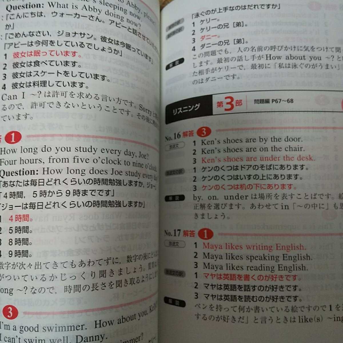 ヤフオク 超お得 英検五級 過去六回全問題集 旺文社 別冊 ヤフオク 超お得 英検五級 過去六回全問題集 旺文社 別冊