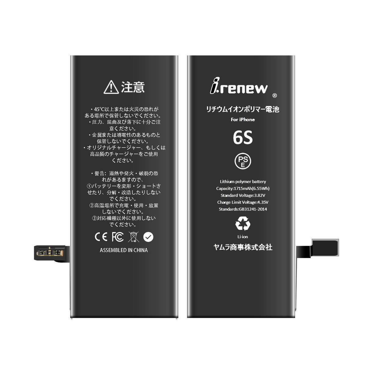 【新品】iPhone6S バッテリー 交換用 PSE認証済 工具・保証付の画像2