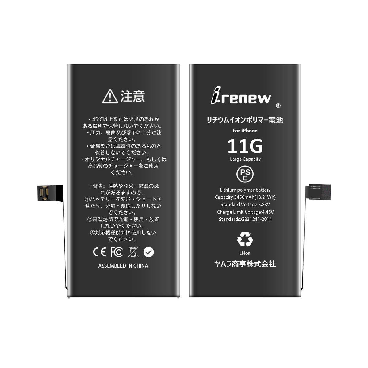 【新品】iPhone11 大容量バッテリー 交換用 PSE認証済 工具・保証付