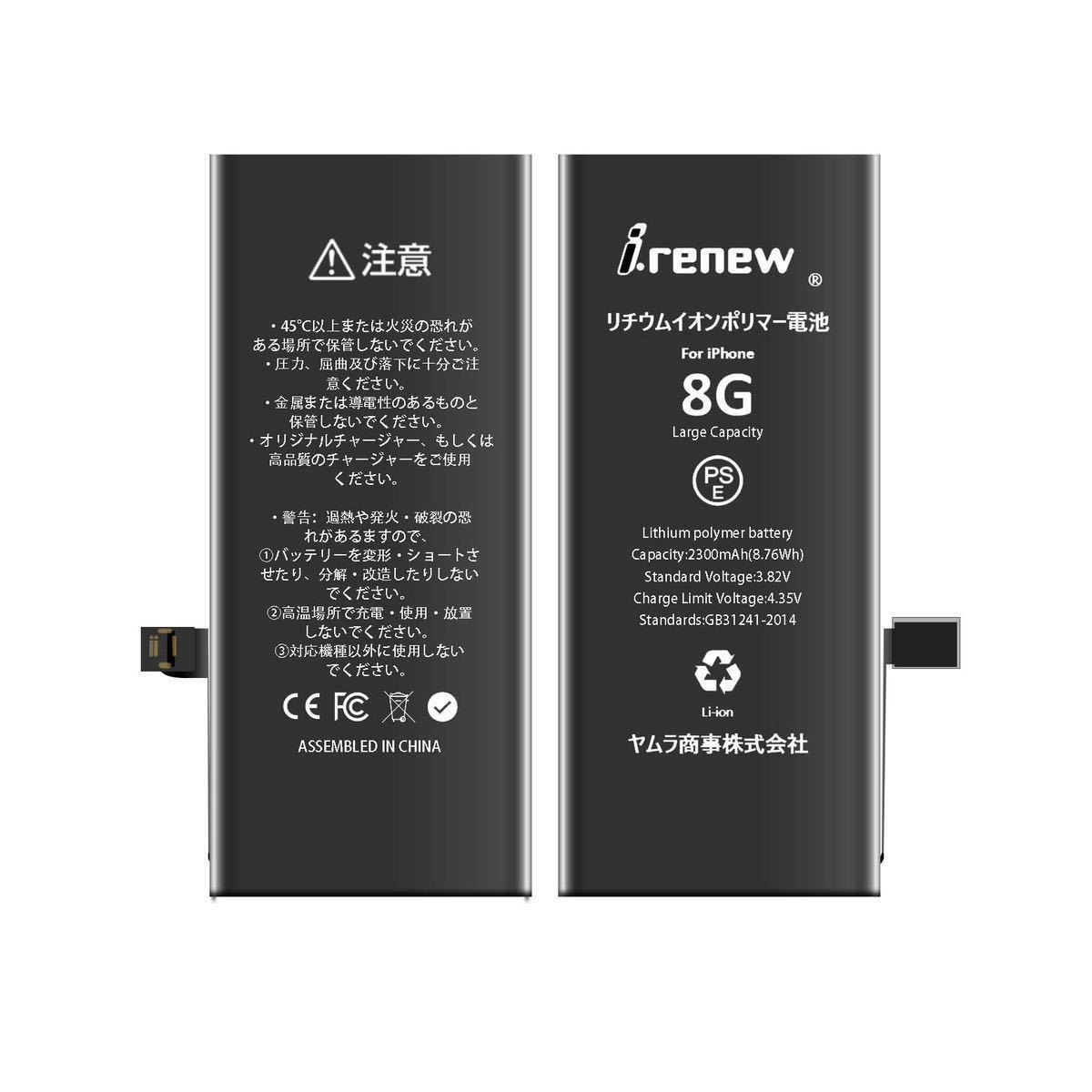 【新品】iPhone8 大容量バッテリー 交換用 PSE認証済 工具・保証付_画像2