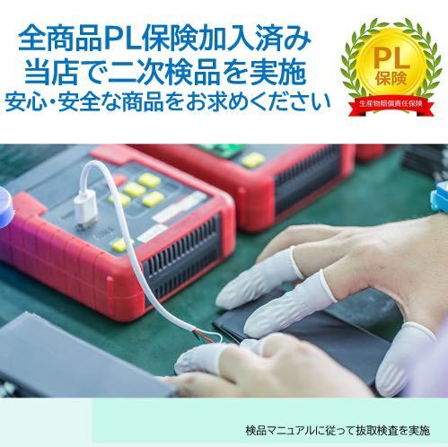 【新品】iPhone12/12P 大容量バッテリー PSE認証済 工具・保証付