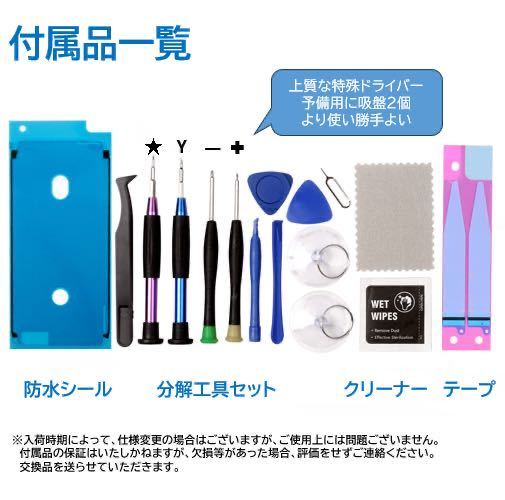 [ new goods ]iPhone7 high capacity battery - for exchange PSE certification settled tool * with guarantee 