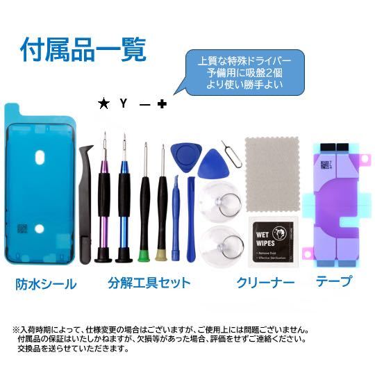 【新品】iPhoneXR バッテリー 交換用 PSE認証済 工具・保証付