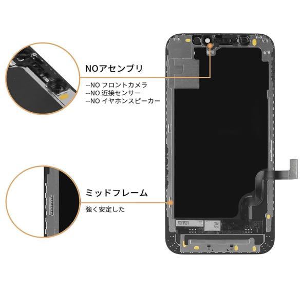 【新品】iPhone12mini 有機EL（OLED）パネル 画面交換 工具付_画像3