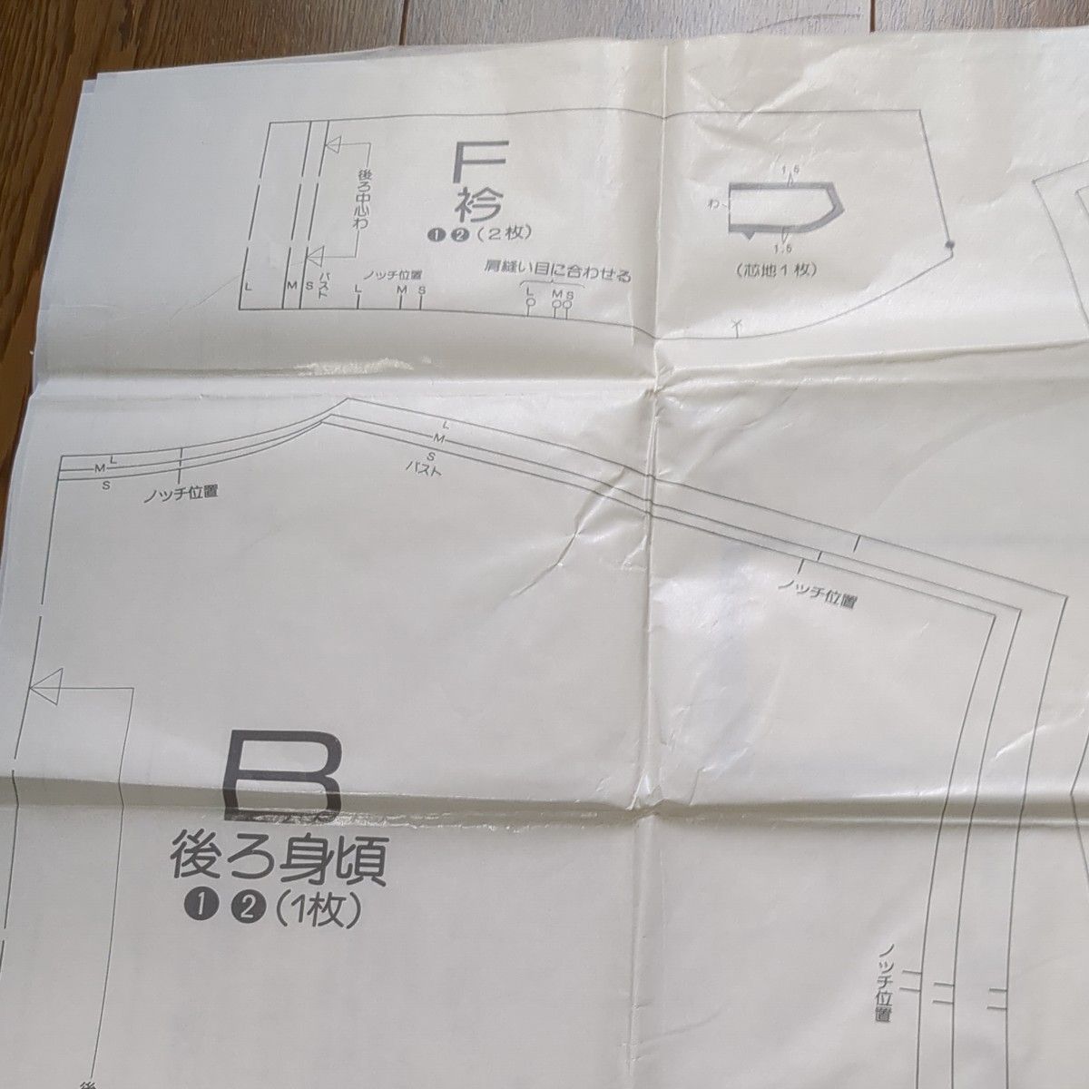 日本製　シンプリシティ　ワンピースの型紙