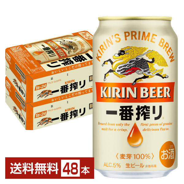 セール キリン 一番搾り 350ml×48本 2ケース【送料無料】_画像1