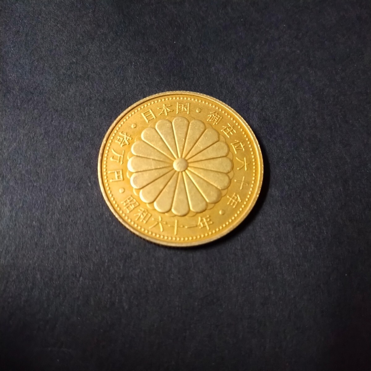 . ten thousand jpy gold coin heaven .. under .. rank 60 year memory gold coin Japan gold coin 