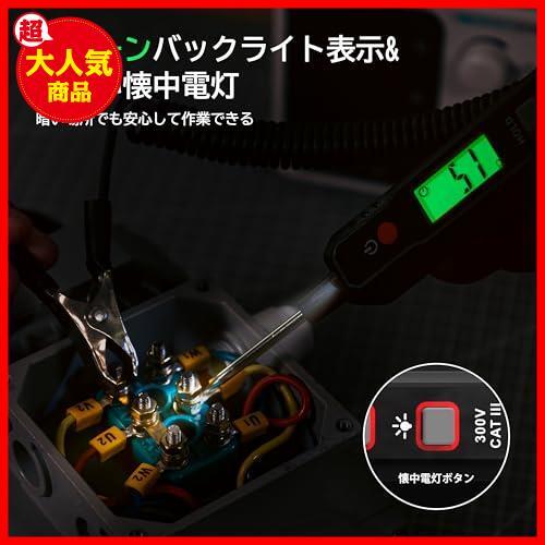 【驚安！数量限定！】 車電圧サーキットテスターLED 通電確認 プローブ 全長200cm 0.8V-100V 導通 DC 車用診断ツール 車用直流電圧検電器_画像6