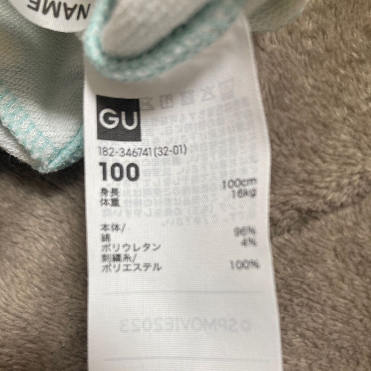 しなぷしゅ　サマナルパンツ　GU 100 パンツ 子供服 イージーパンツ