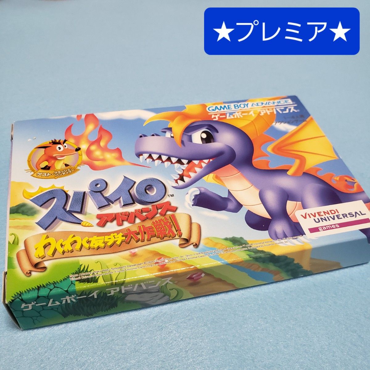 激レア】スパイロアドバンスわくわく友ダチ大作戦|Yahoo!フリマ 激レア】スパイロアドバンスわくわく友ダチ大作戦|Yahoo!フリマ