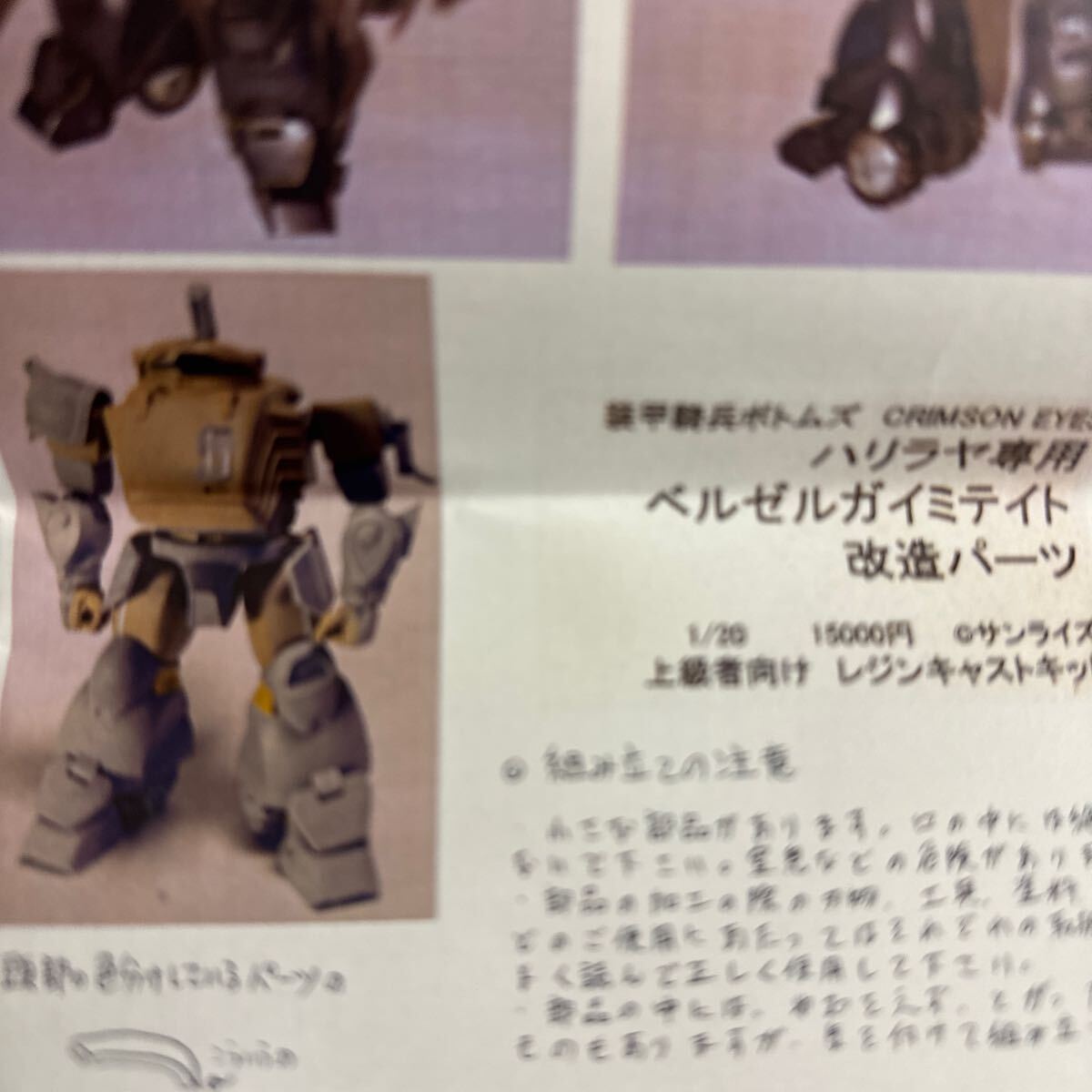 7412円 ぽと吉ガレージ 1/20 ファッティー用 ハリラヤ専用 7412円 ぽと吉ガレージ 1/20 ファッティー用 ハリラヤ専用