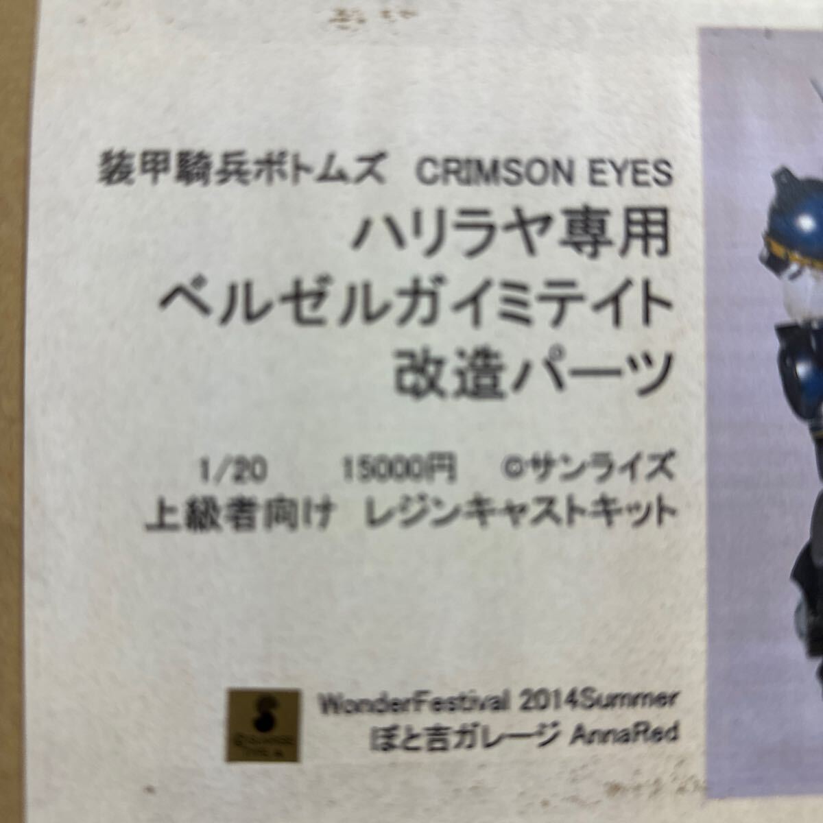 7412円 ぽと吉ガレージ 1/20 ファッティー用 ハリラヤ専用 7412円 ぽと吉ガレージ 1/20 ファッティー用 ハリラヤ専用