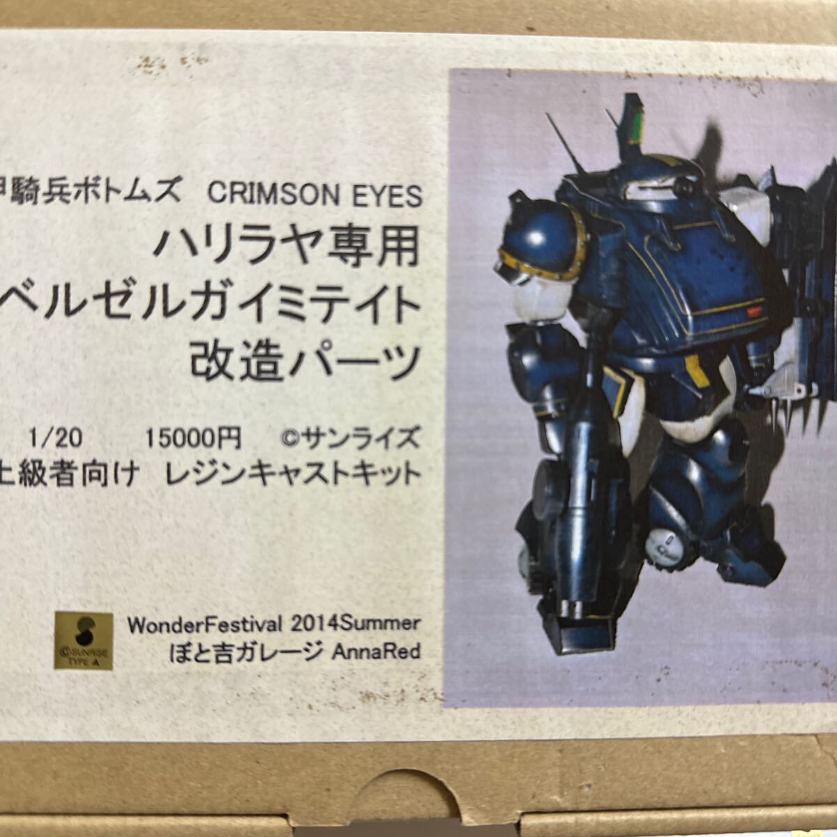 Amazon.co.jp: 装甲騎兵ボトムズ 集団仮名 1999 SUMMER 1/24 Amazon.co.jp: 装甲騎兵ボトムズ 集団仮名 1999 SUMMER 1/24