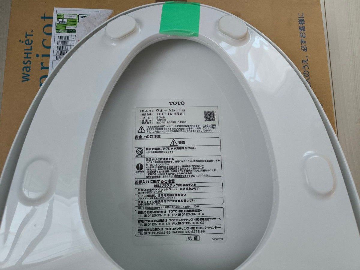 TOTO ウォームレットS TCF116 #NW1 暖房便座|Yahoo!フリマ(旧 TOTO ウォームレットS TCF116 #NW1 暖房便座|Yahoo!フリマ(旧