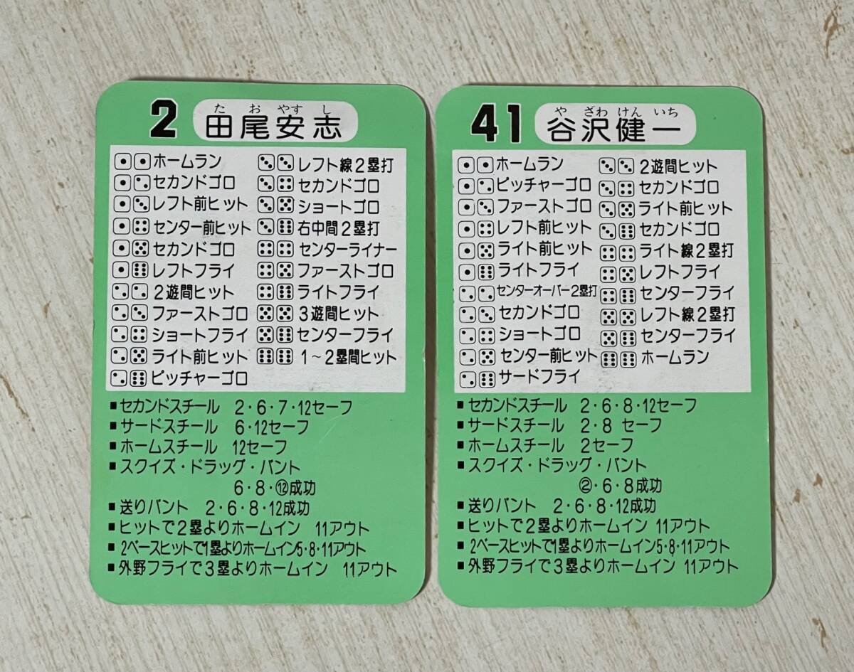 タカラプロ野球カード　1981年　昭和56年　中日ドラゴンズ　ケース付き30枚セット_画像9